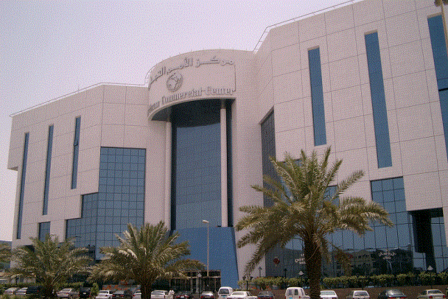 AL-UMMAM COMMERCIAL CENTER